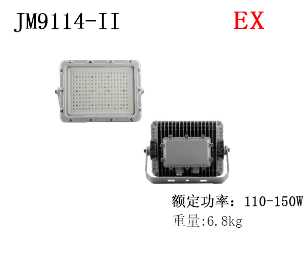  JM9114-II 110-150w（nR型）